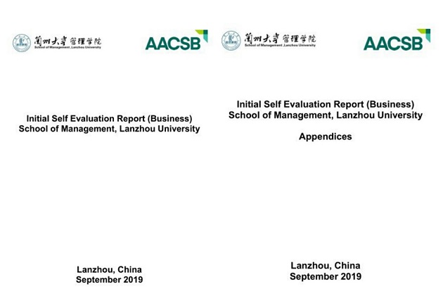 喜讯！兰州大学管理学院AACSB认证初始自评估报告通过