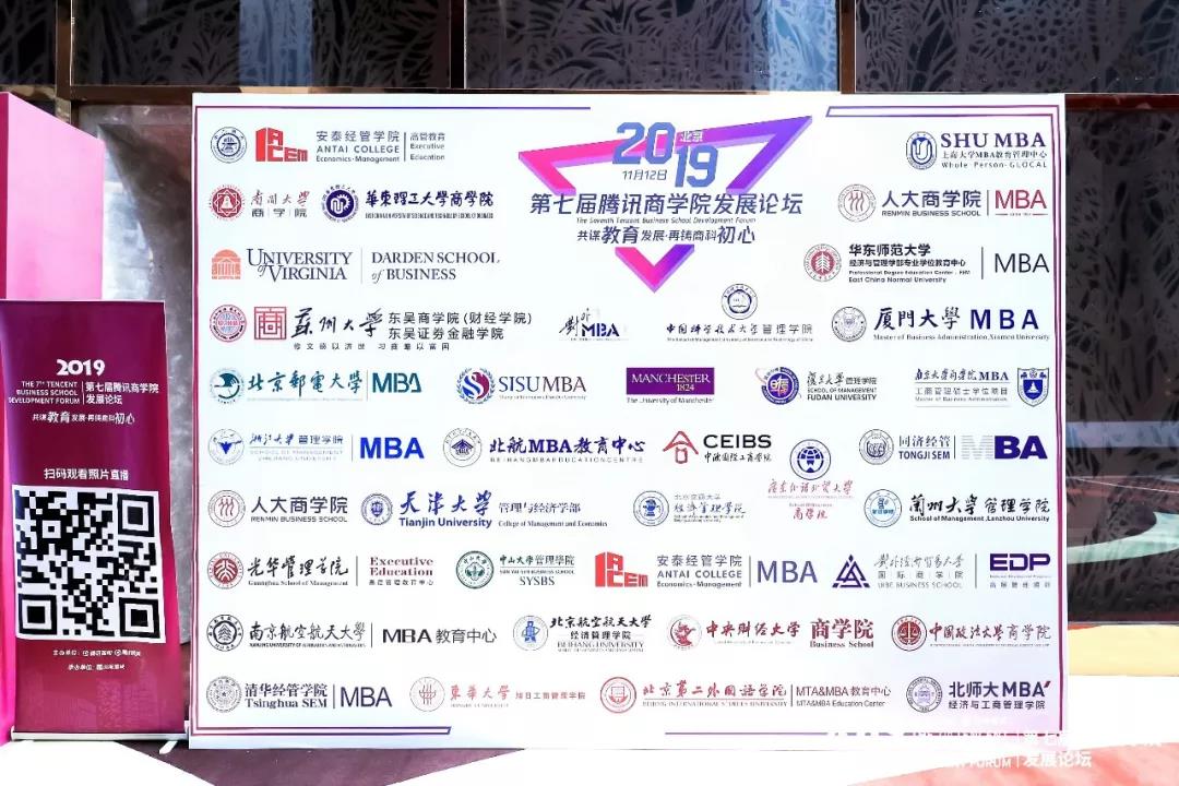 “2019年度综合实力MBA项目”花落华东师范大学MBA项目!
