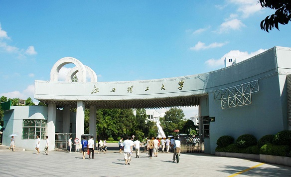 江西理工大学2020年MBA招生简章