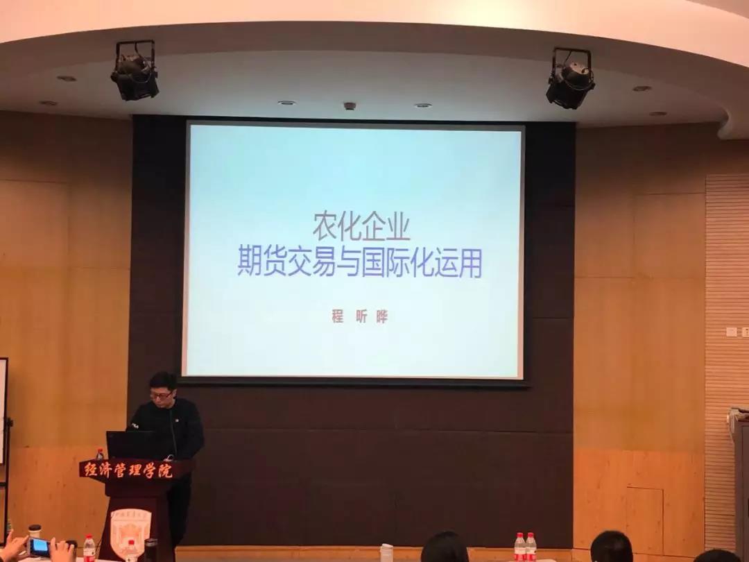MBA课堂|期货品种国际化业务探讨