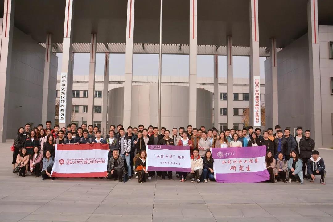 清华五道口：探索雄安新区金融和水环境的发展前景