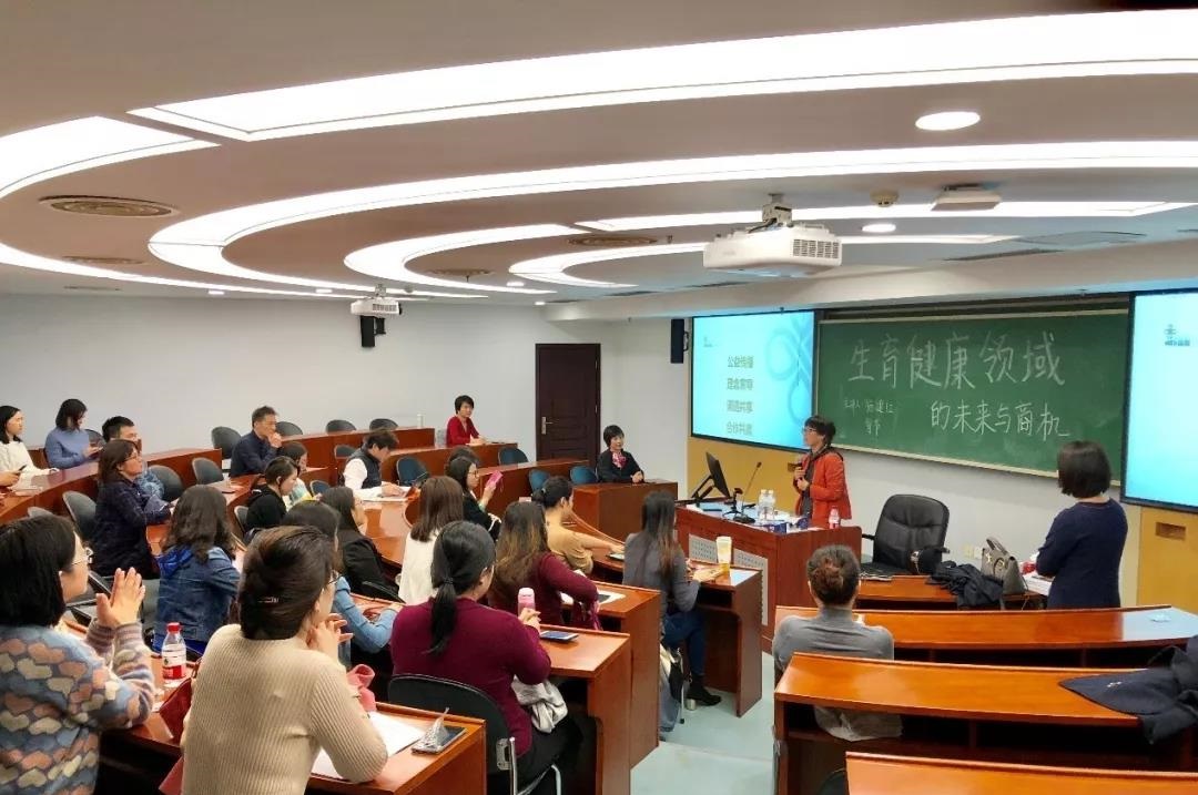 MBA课堂|南大：生育健康领域的未来与商机