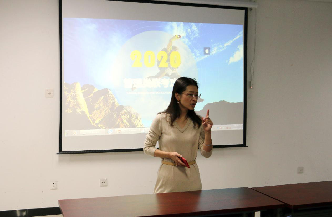 中石大MBA备考讲座|幂学李新超老师讲授管理类联考攻略