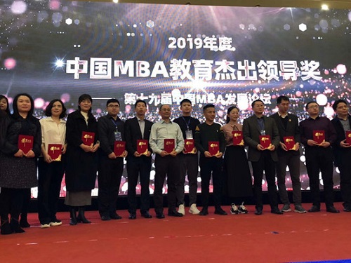 喜讯 | 中石大MBA荣获第十九届中国MBA发展论坛多个奖项