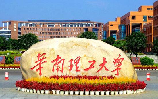 华南理工大学2020年硕士研究生招生考试考场安排