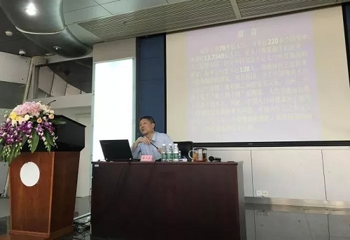 武汉MBA名师讲座丨《东西方文化对比—人口问题与现代化》