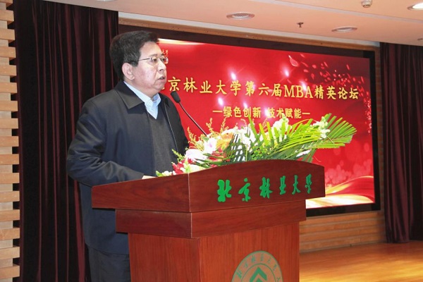 第六届北京林业大学MBA精英论坛成功举办！