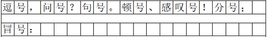 MBA联考须知：正确使用标点符号，还能再涨五分！