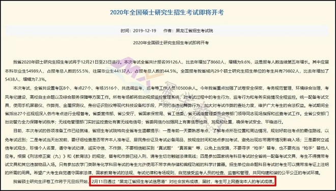 MBA关注：7个省份已公布2020考研初试成绩查询时间！