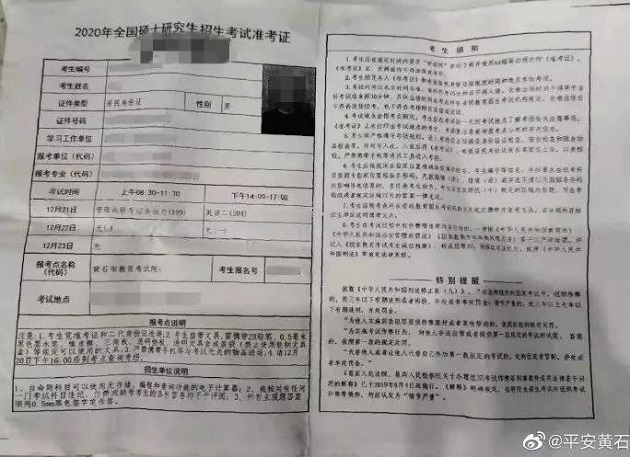 MBA考生替考被发现， 警方：已构成刑事犯罪