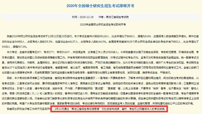 MBA考研丨6个省公布初试成绩查询时间，还有4个34所院校！