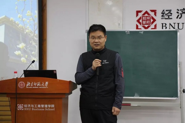 第十二届北京师范大学MBA学生代表大会顺利召开