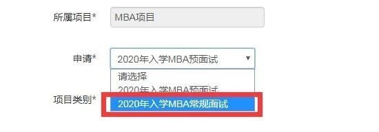 上海财经大学2020年MBA常规面试申请现已开放
