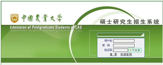 2020中国农业大学MBA联考成绩2月20日起开通网上查询！
