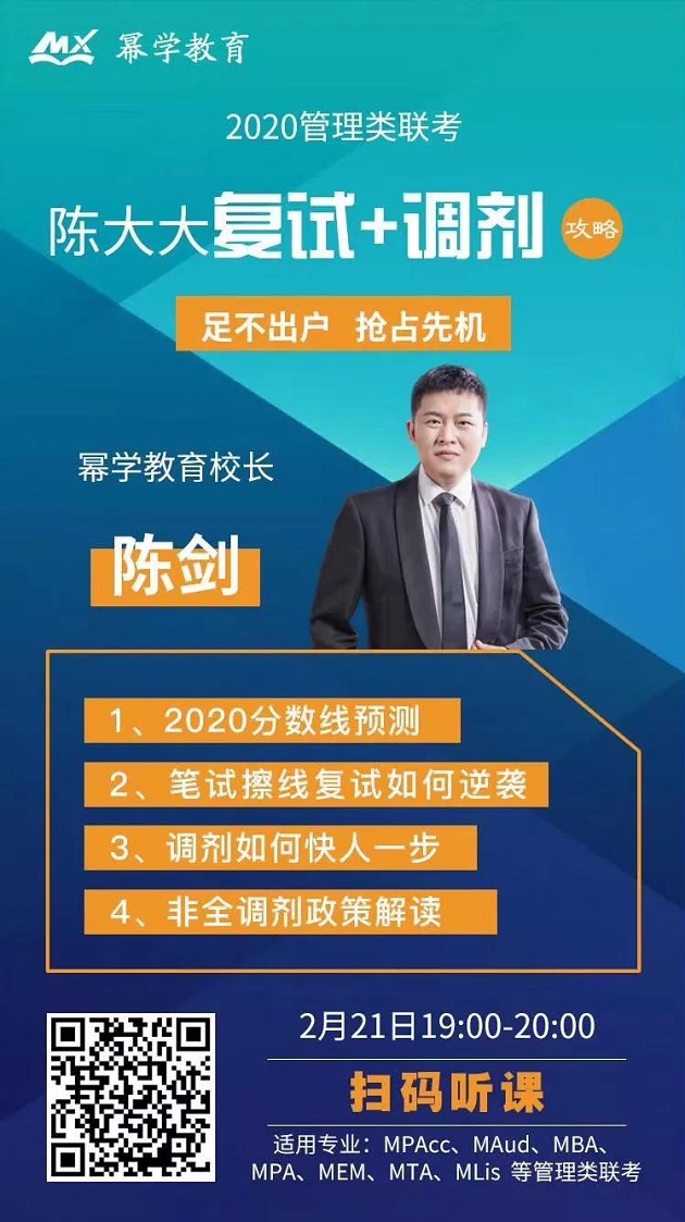 MBA考研成绩开始查询！汇总140余所院校查询时间及查询入口！