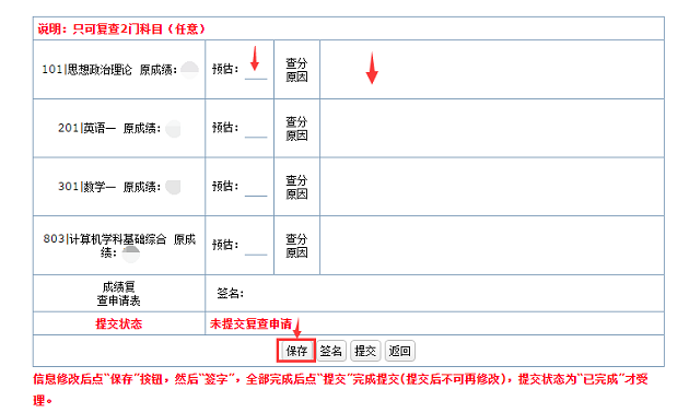 北京邮电大学2020年MBA初试成绩21日17:00公布