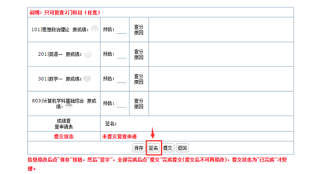 北京邮电大学2020年MBA初试成绩21日17:00公布