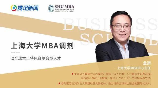 上海大学MBA公布2020年调剂名额