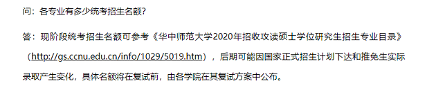 MBA关注：13所高校透露研究生扩招计划