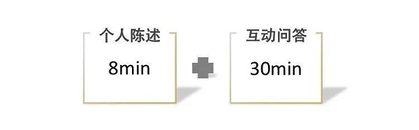 2021上交高金MBA提前面试详细流程曝光