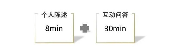 2021上交高金MBA提前面试详细流程曝光