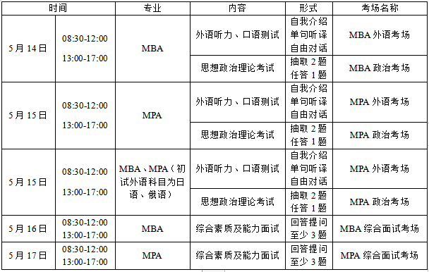 大连海事大学2.png