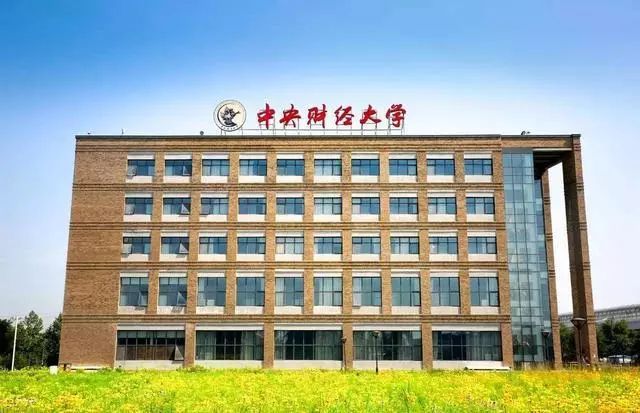 中央财经大学2021级MBA提前批面试方案