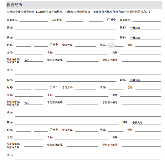 MBA百问百答系列——如何准备MBA提前面试？