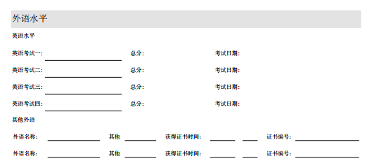 MBA百问百答系列——如何准备MBA提前面试？