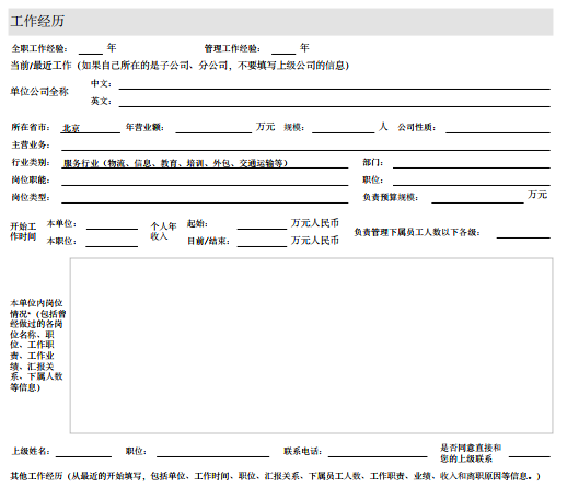 MBA百问百答系列——如何准备MBA提前面试？