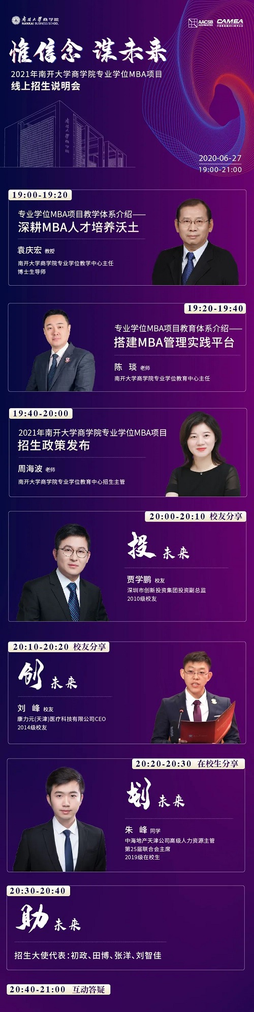 南开.jpg