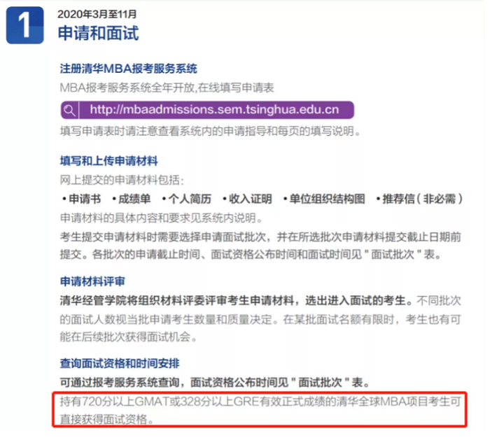 21考研丨有这些证书可以开启MBA提前面试的“绿色通道”？