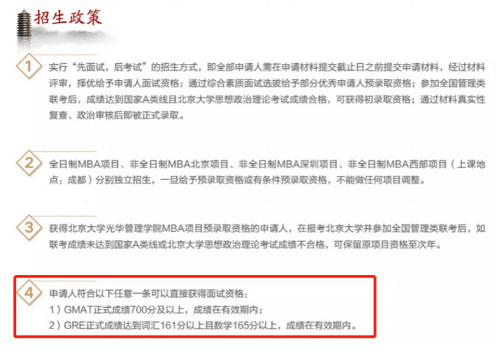 21考研丨有这些证书可以开启MBA提前面试的“绿色通道”？