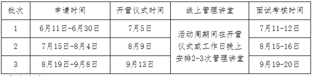 夏令营2.png