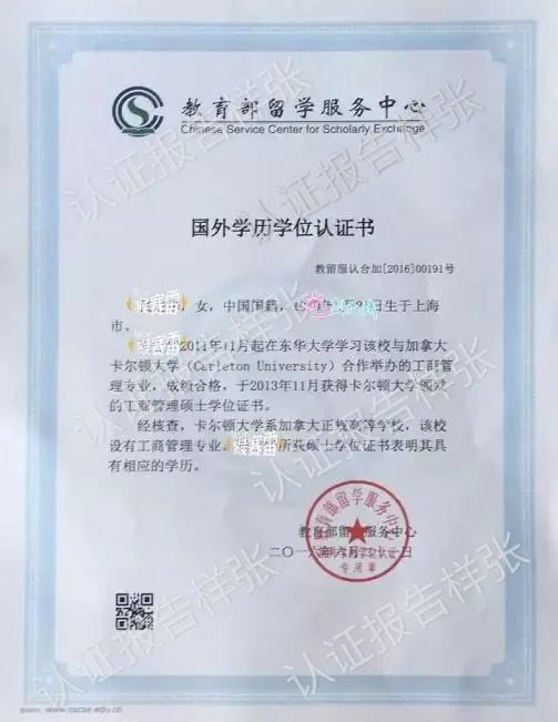 东华大学与加拿大卡尔顿大学MBA项目2020年招生简章