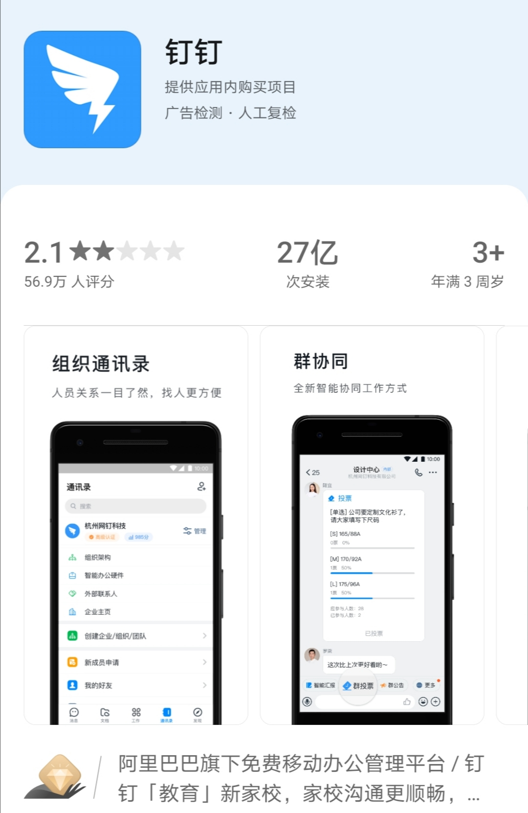 东北师范大学2021年MBA第二轮预面试通知