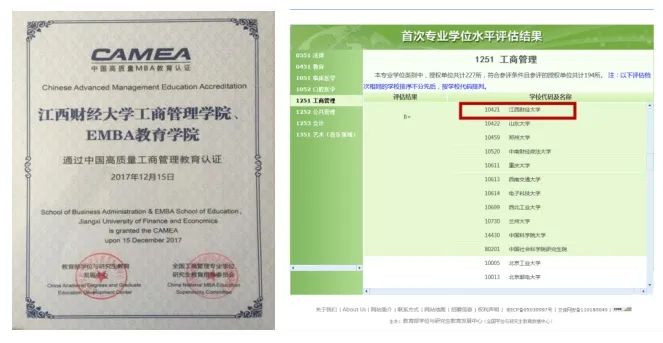 江西财经大学2021年MBA招生简章，学费6万元！