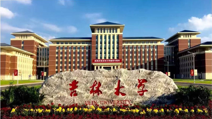 吉林大学2021年MBA招生备考交流群现已建立