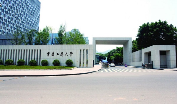重庆工商大学.jpeg