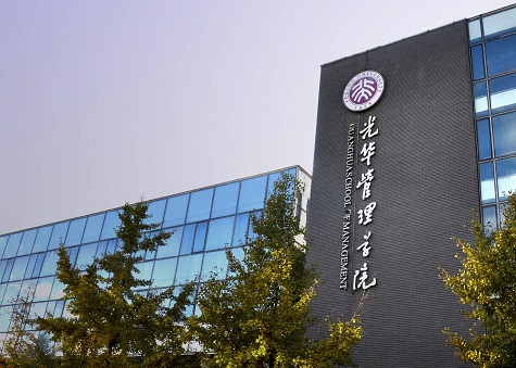 如何离北大光华MBA面试更进一步？
