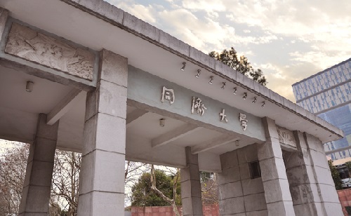 同济大学.jpg