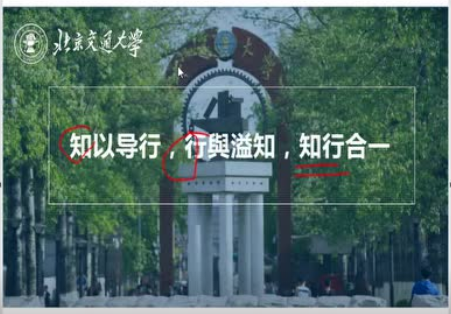 北京交通大学MBA项目2021年招生政策宣讲