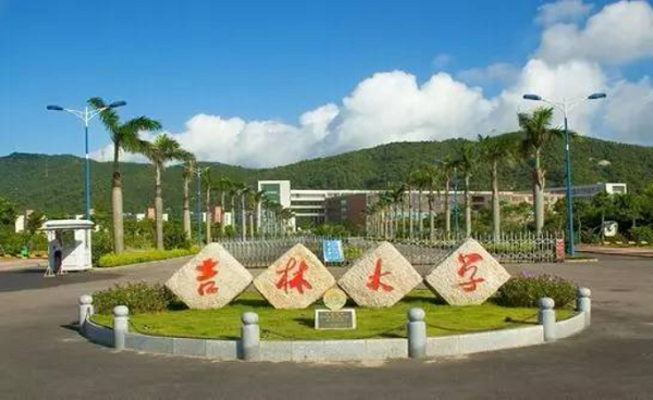 吉林大学商学院2021年MBA招生简章