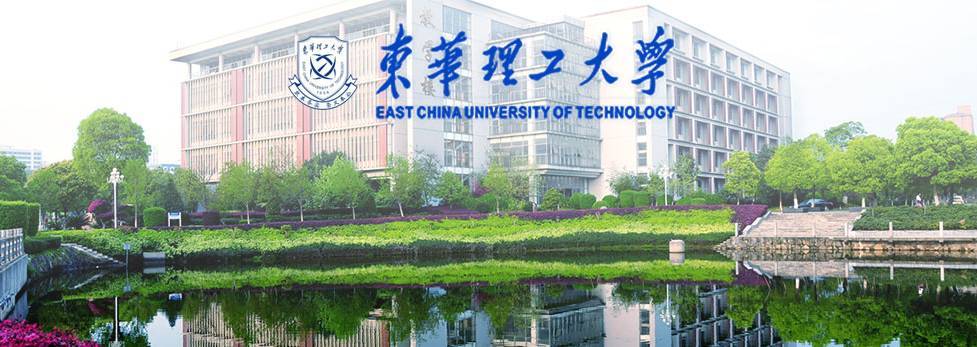 东华理工大学2021年MBA招生简章