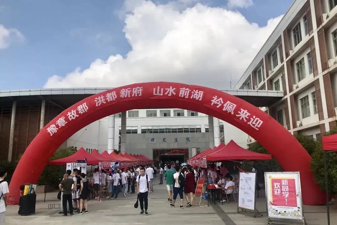 南昌大学2021年工商管理硕士（MBA）研究生招生简章