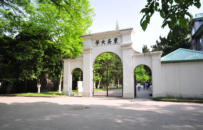 苏州大学2021年工商管理专业学位硕士研究生（MBA）招生简章