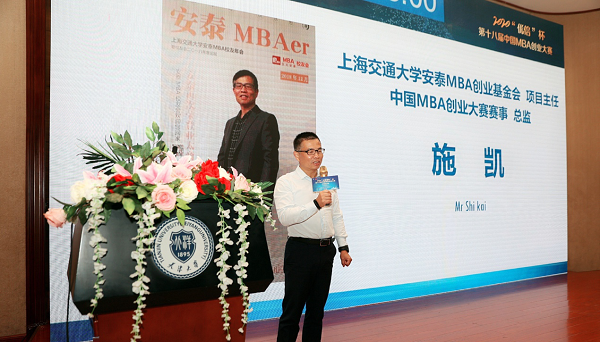 2020“光明优倍” 杯第十八届中国MBA创业大赛北方赛区决赛圆满落幕