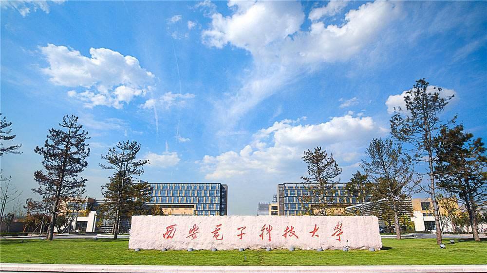 西安电子科技大学2021年MBA招生简章