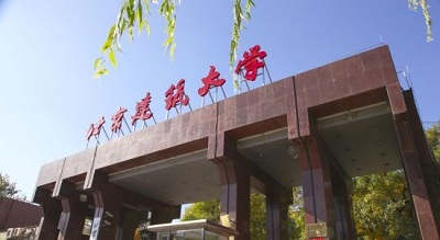 北京建筑大学2021年工商管理专业硕士（MBA）招生简章