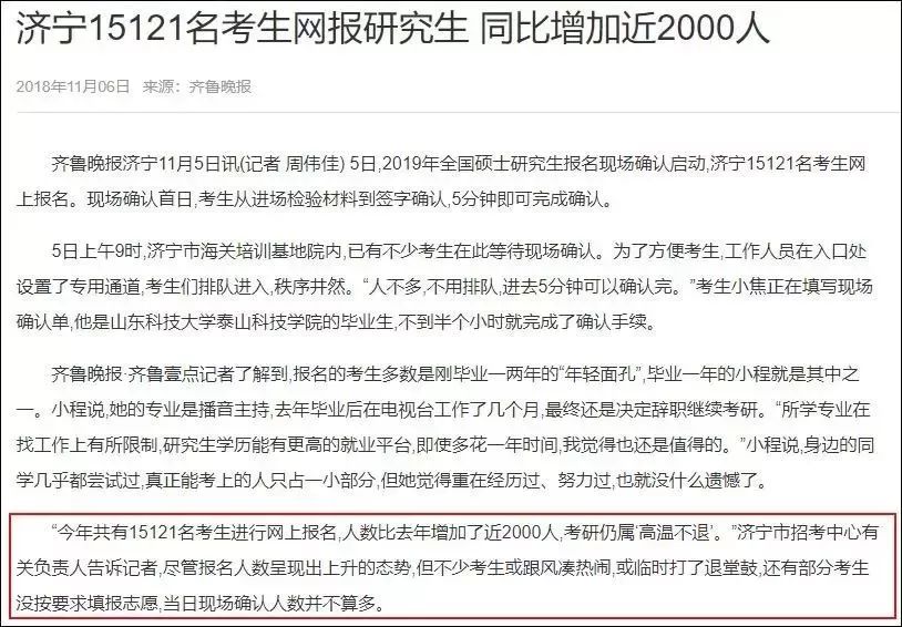 最新3所MBA院校发布2021考研网报人数！